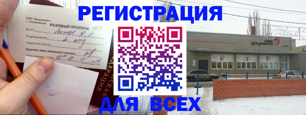 временная регистрация купить в Бирске