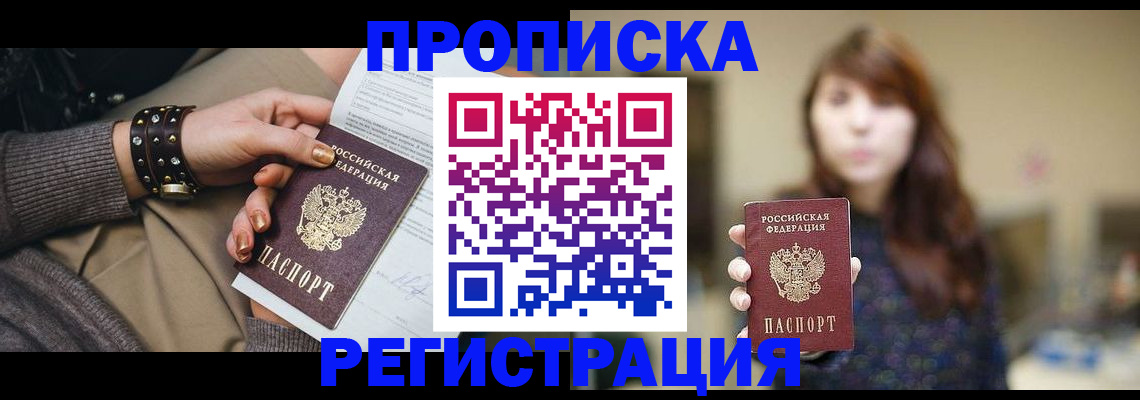 временная регистрация госуслуги в Бирске